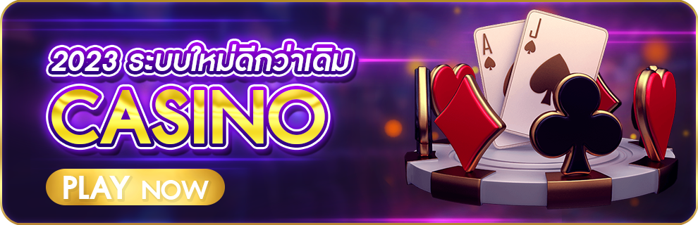 คาสิโน uzi999